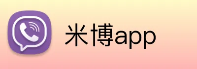 米博app Logo